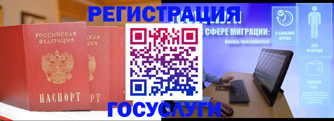 временная регистрация в Аркадаке