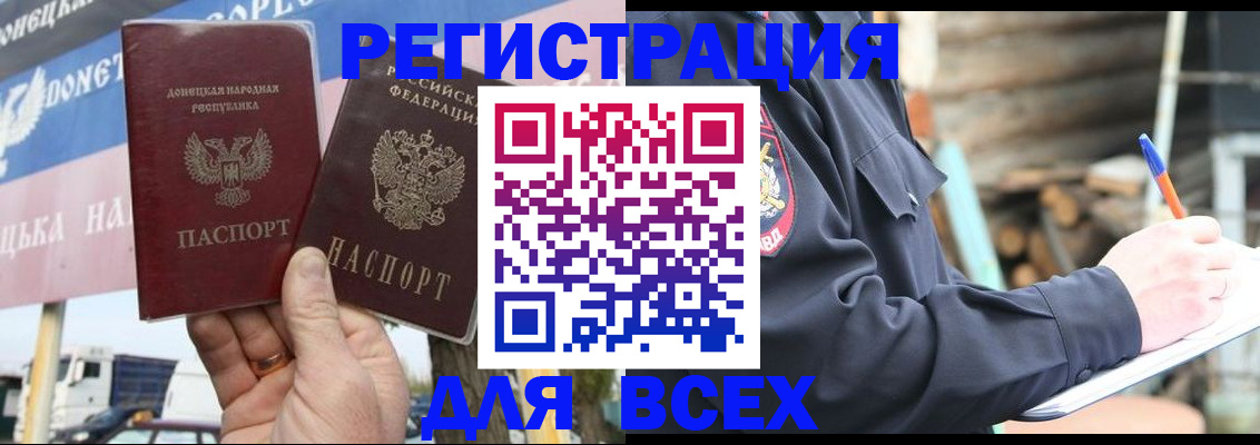 прописка в Аркадаке