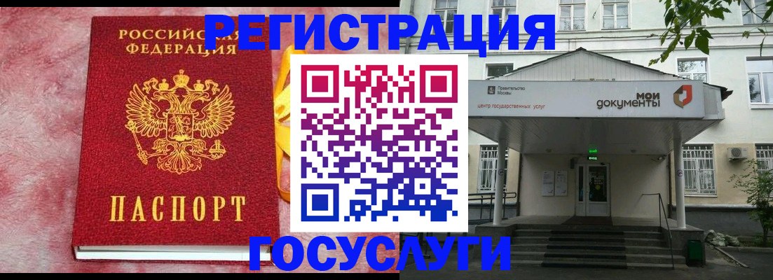 прописка в Аркадаке